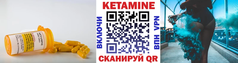 КЕТАМИН ketamine  Буинск 