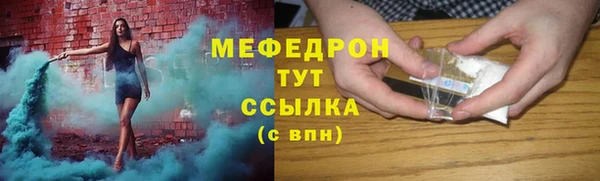 мефедрон мука Рославль