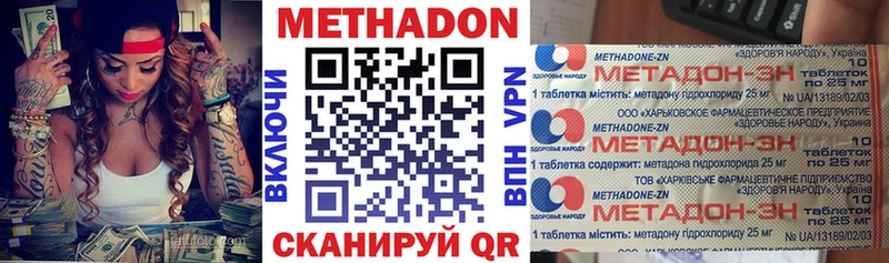 купить закладку  мега рабочий сайт  Метадон methadone  Буинск 